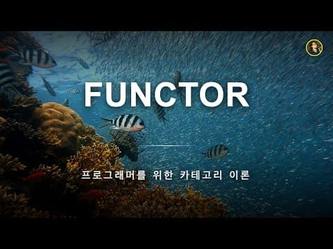 펑터란? | 프로그래머를 위한 카테고리 이론