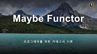 Maybe 펑터와 타입 들어올리기 | 프로그래머를 위한 카테고리 이론